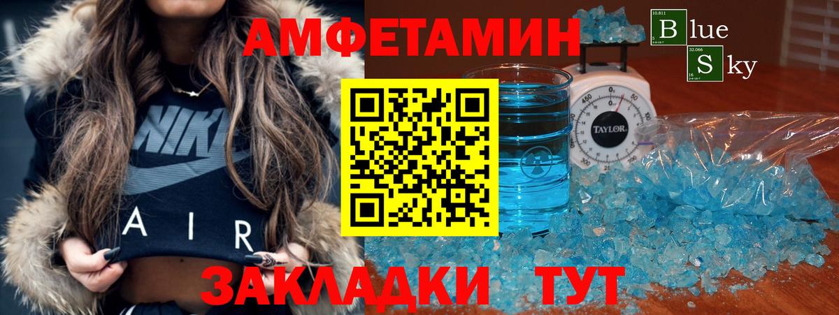 Амфетамин 98% Ухта