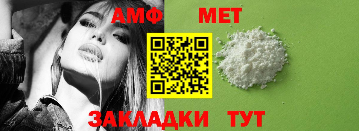 Ухта  АМФ  Амфетамин  АМФЕТАМИН 98%  Вход с VPN 