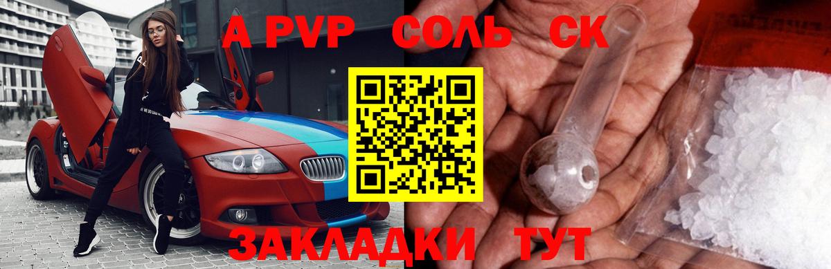 Alpha-PVP СК  Вход с VPN  Ухта  A PVP VHQ  А ПВП СК 