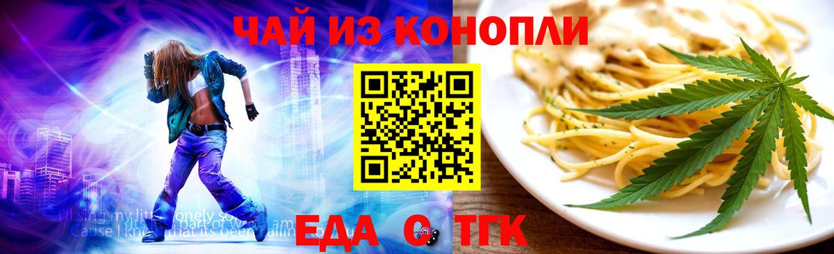 Ухта  Cannafood марихуана  Вход с VPN 
