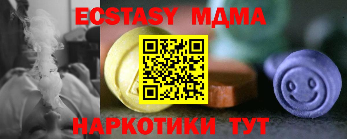 Ecstasy Cube  Вход с VPN  hydra tor  ЭКСТАЗИ MDMA  Ухта 
