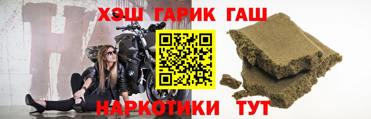 Гашиш Premium  ГАШ гарик  Ухта  Вход с VPN 