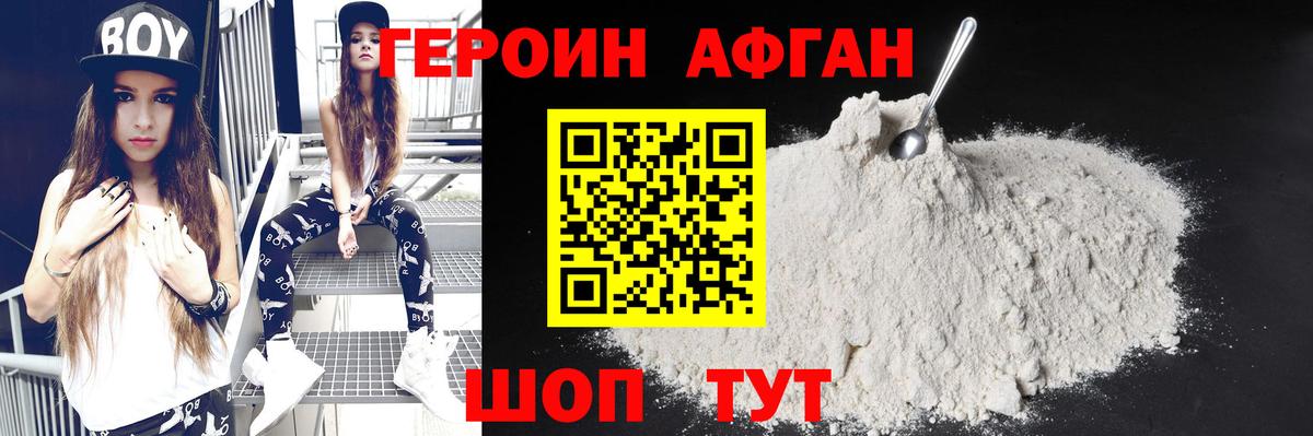Героин VHQ  Вход с VPN  Ухта 