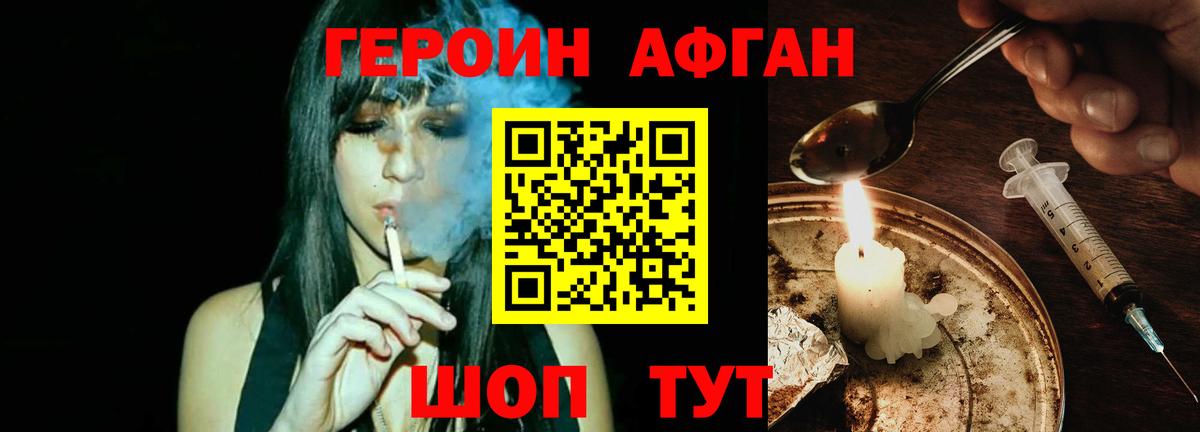 Героин афганец Ухта