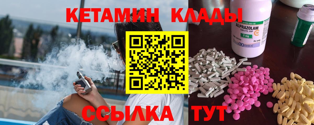 Кетамин VHQ  КЕТАМИН ketamine  mega ссылка  Вход с VPN  Ухта 