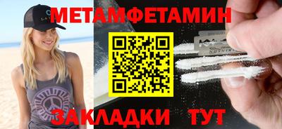 метамфетамин Можга