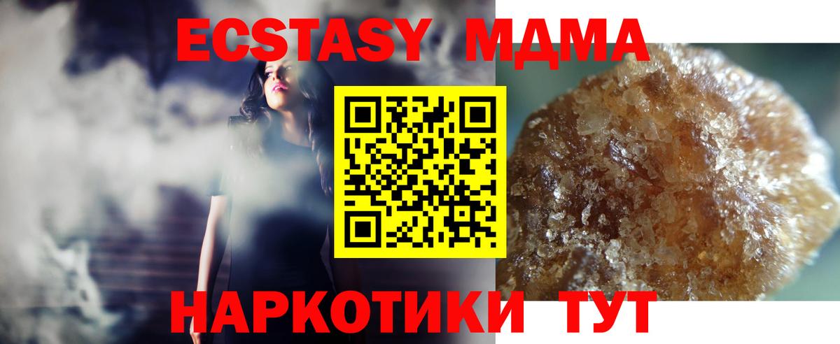 MDMA crystal  Вход с VPN  МДМА Molly  Ухта 