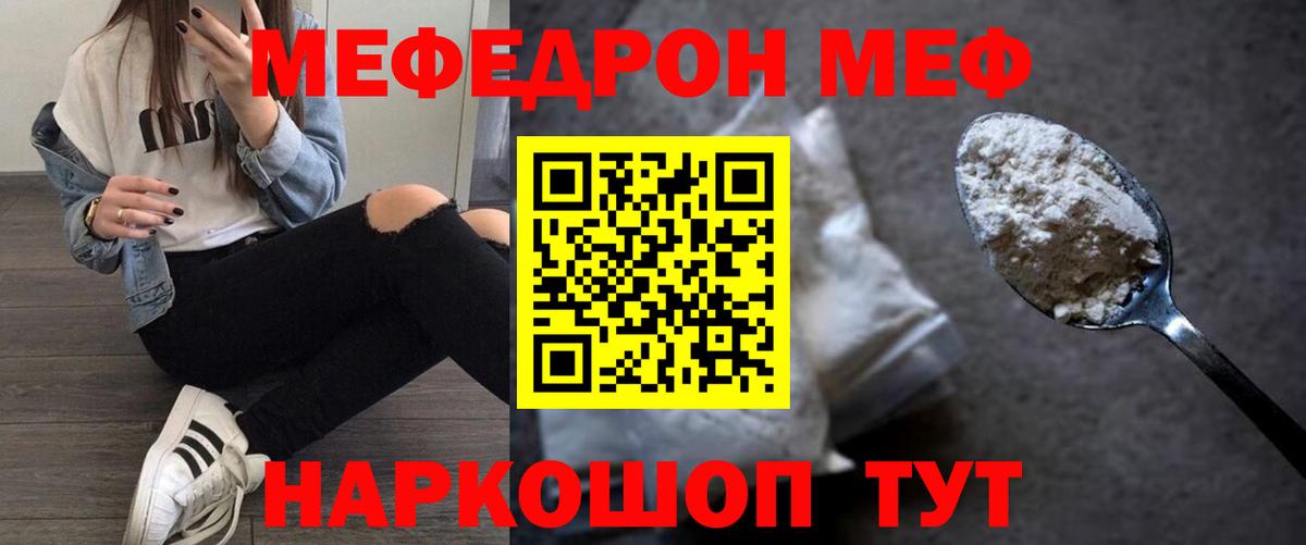 Меф мука Ухта