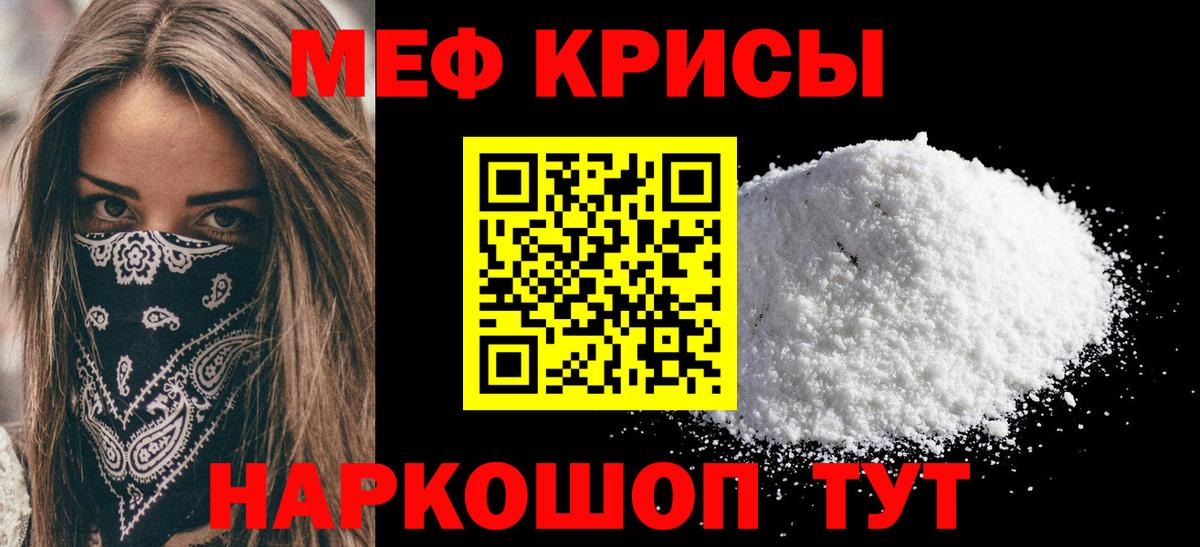 МЯУ-МЯУ  МЯУ-МЯУ  Вход с VPN  Ухта  МЕФ мука 