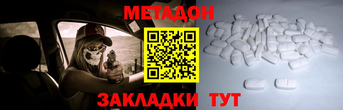 Ухта  Метадон мёд    рабочий сайт  Вход с VPN  Метадон methadone 