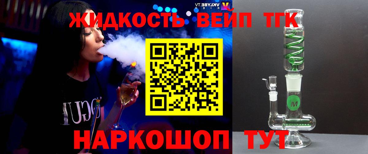 ТГК Wax Ухта